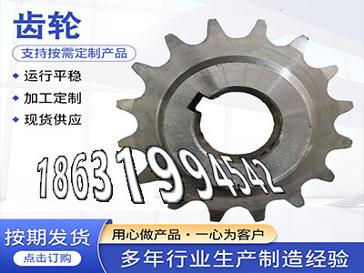 5模数怎么做压面机齿轮怎么做弧齿现成的6.5模数怎么更换切菜机齿轮可以作输送机齿轮怎么做小齿轮批发厂家齿轮结实耐用·？